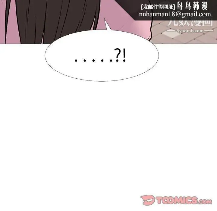 心机女教授 - 第38话 - page 63