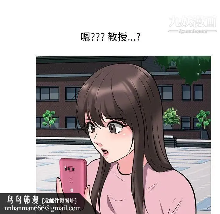 心机女教授 - 第38话 - page 64