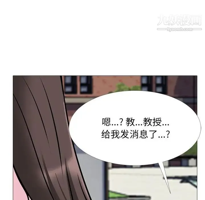 心机女教授 - 第38话 - page 68