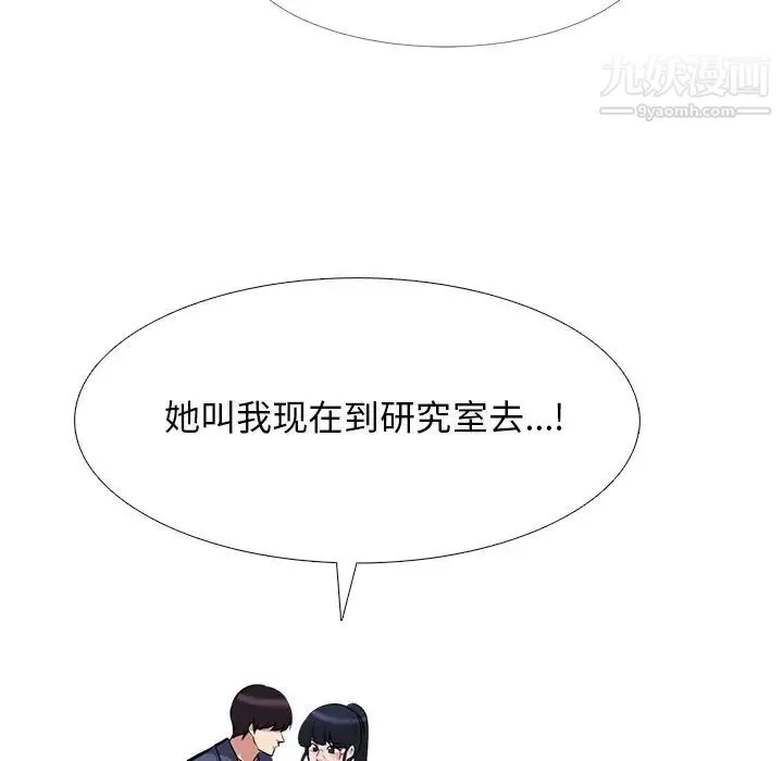 心机女教授 - 第38话 - page 70