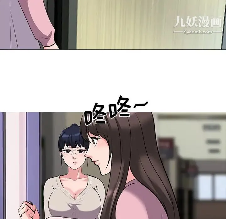 心机女教授 - 第38话 - page 77