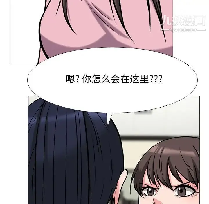 心机女教授 - 第38话 - page 80