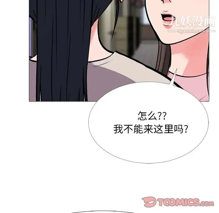 心机女教授 - 第38话 - page 81