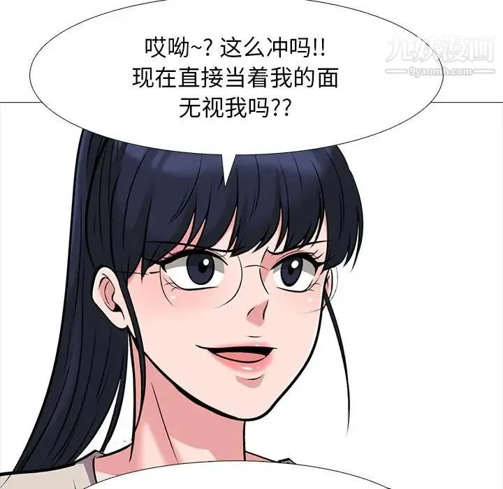 心机女教授 - 第38话 - page 82