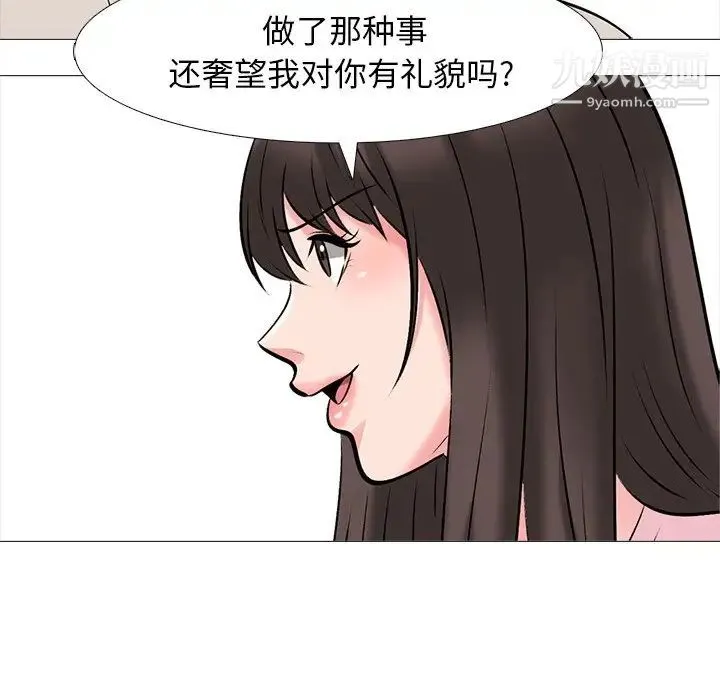 心机女教授 - 第38话 - page 83