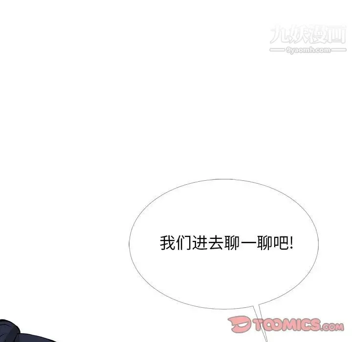 心机女教授 - 第38话 - page 87
