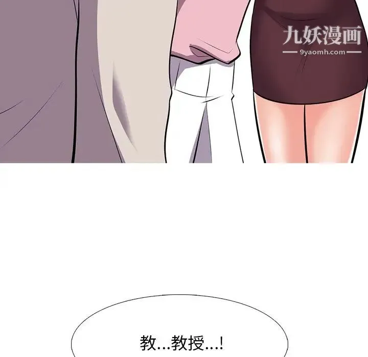 心机女教授 - 第38话 - page 89