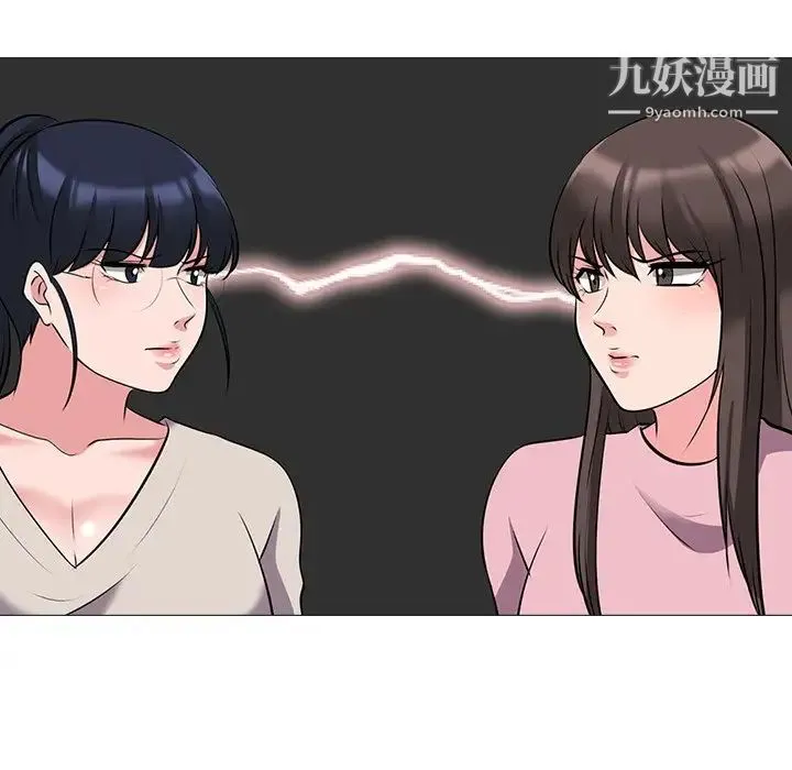 心机女教授 - 第38话 - page 96