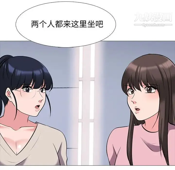 心机女教授 - 第38话 - page 97