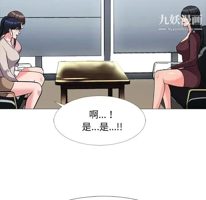 心机女教授 - 第38话 - page 102