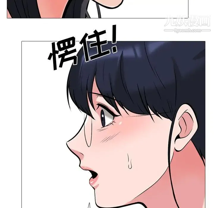 心机女教授 - 第38话 - page 104