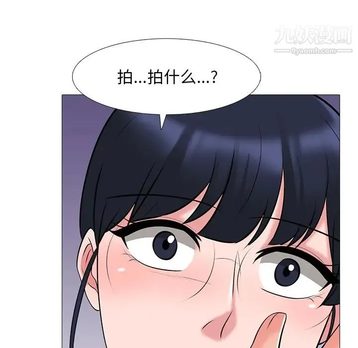 心机女教授 - 第38话 - page 108