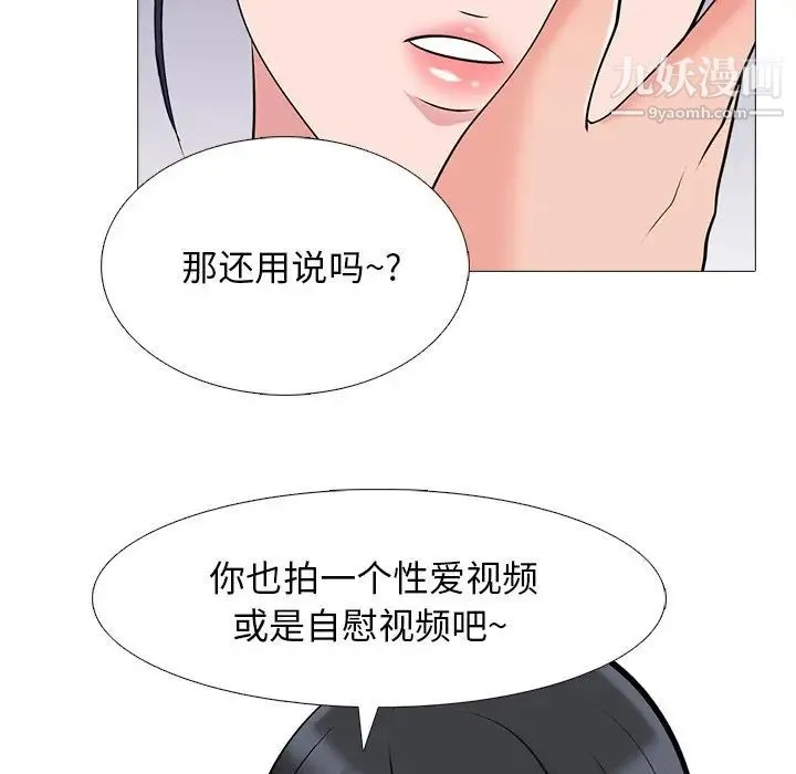 心机女教授 - 第38话 - page 109
