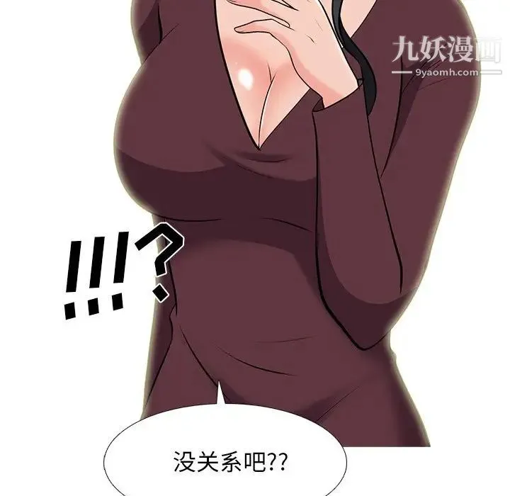 心机女教授 - 第38话 - page 115