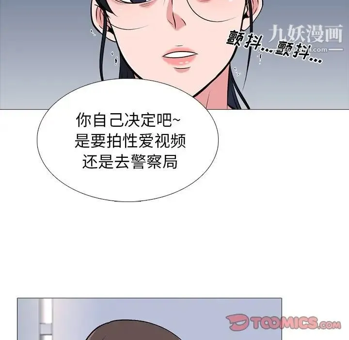 心机女教授 - 第38话 - page 117