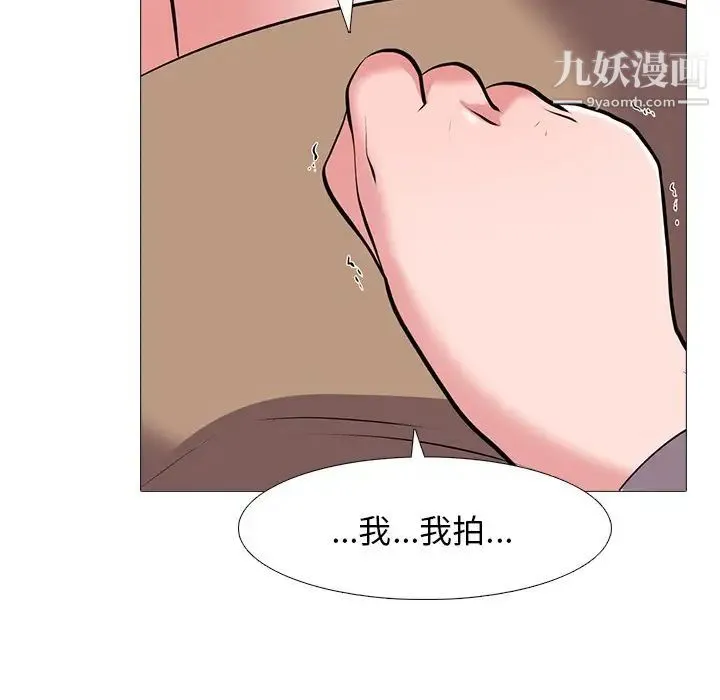 心机女教授 - 第38话 - page 119