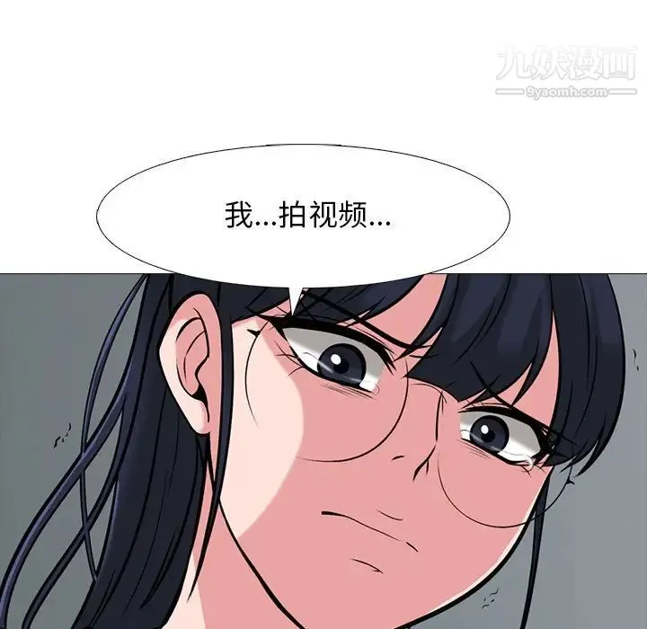 心机女教授 - 第38话 - page 120