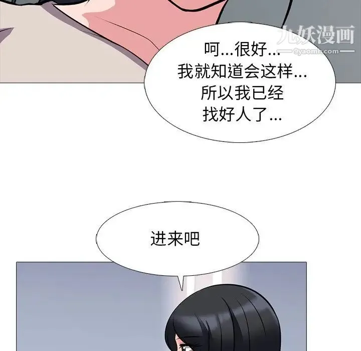 心机女教授 - 第38话 - page 121