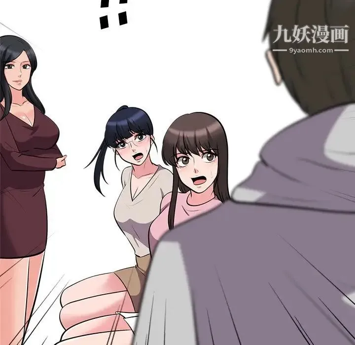 心机女教授 - 第38话 - page 124