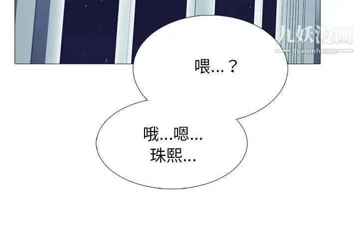 心机女教授 - 第48话 - page 2