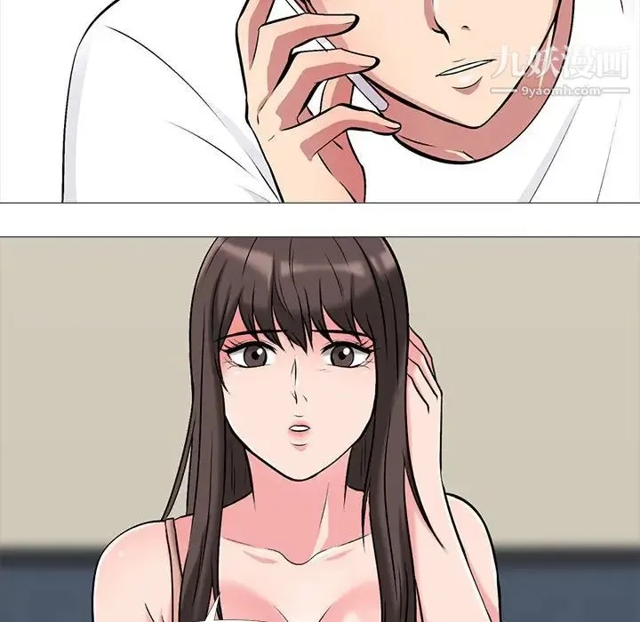 心机女教授 - 第48话 - page 6