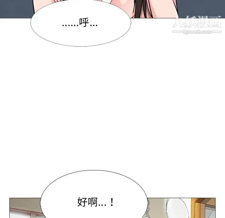心机女教授 - 第48话 - page 7