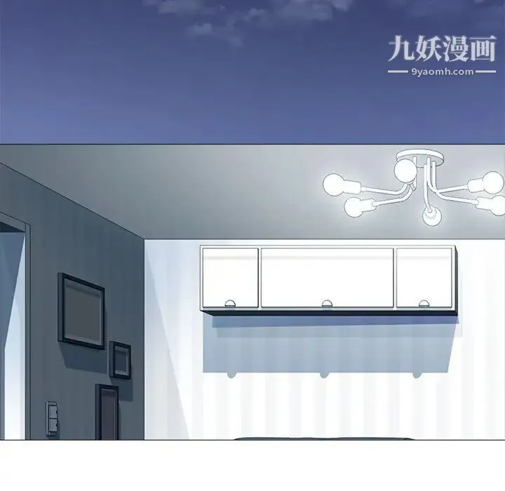 心机女教授 - 第48话 - page 12