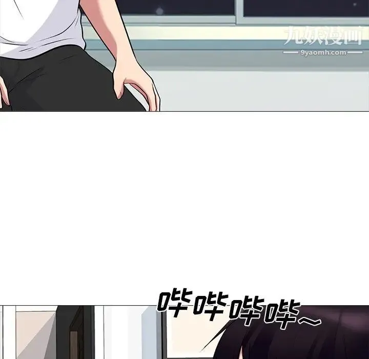 心机女教授 - 第48话 - page 14