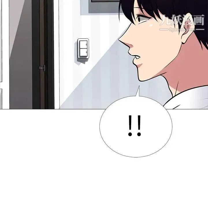 心机女教授 - 第48话 - page 15