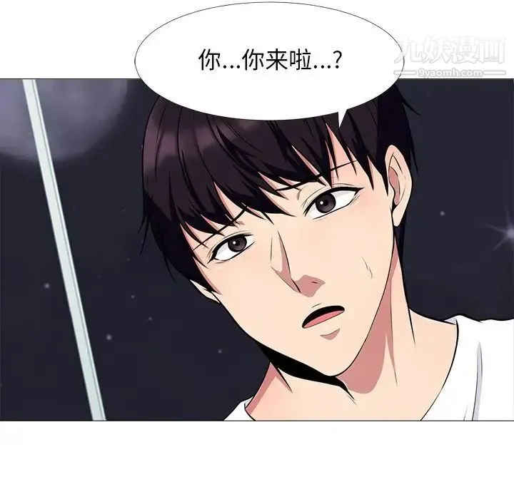 心机女教授 - 第48话 - page 20
