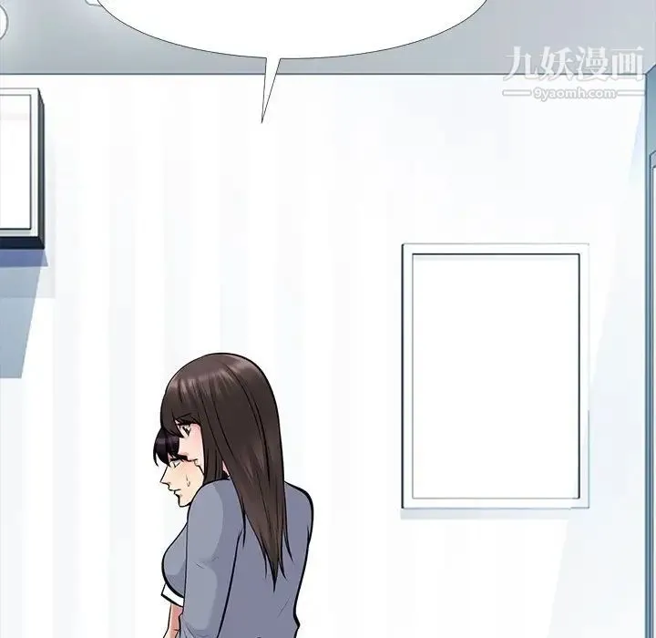 心机女教授 - 第48话 - page 25