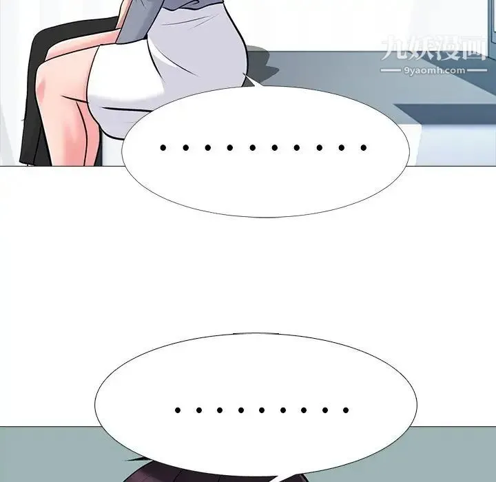 心机女教授 - 第48话 - page 26