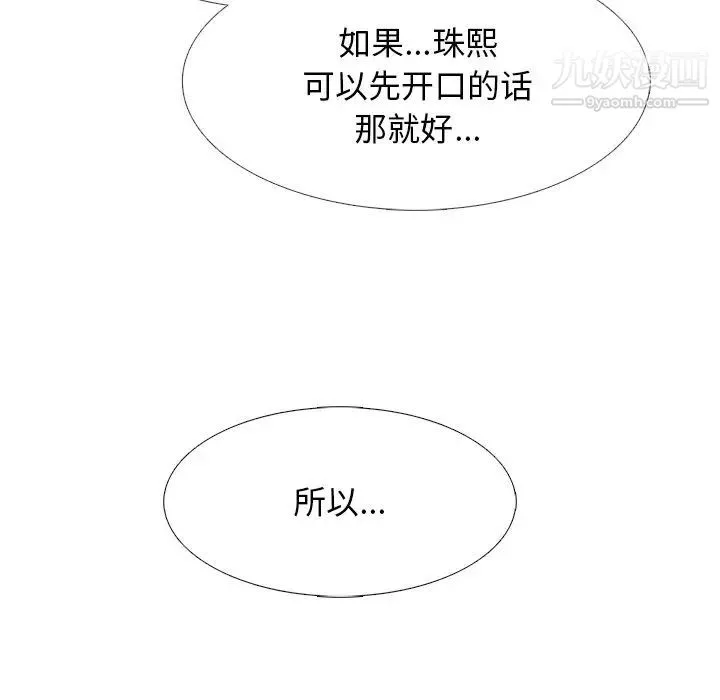 心机女教授 - 第48话 - page 28