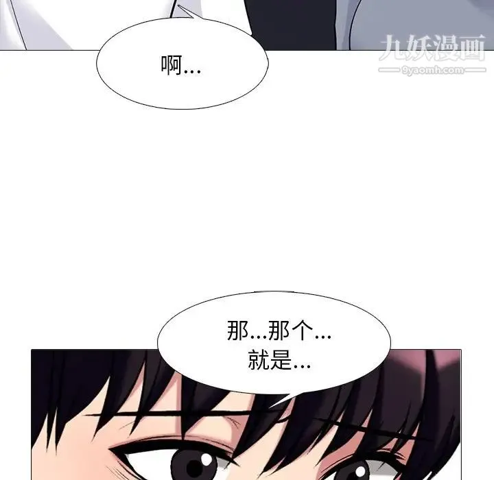 心机女教授 - 第48话 - page 30