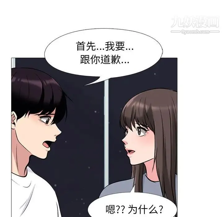 心机女教授 - 第48话 - page 32