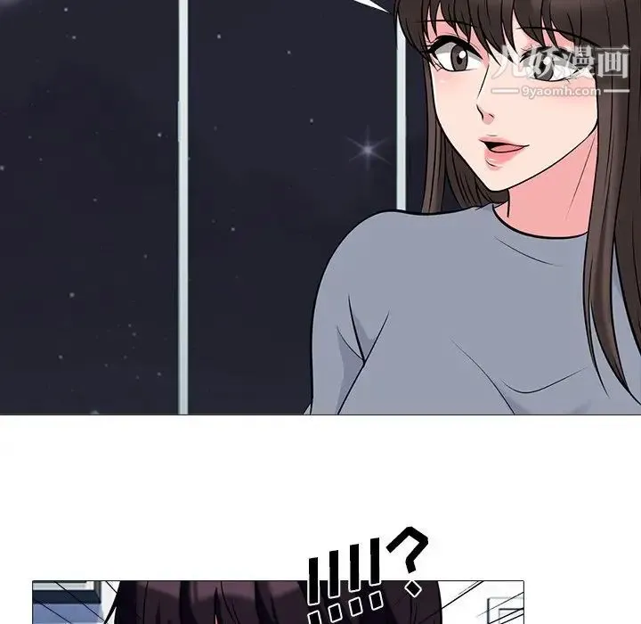 心机女教授 - 第48话 - page 34