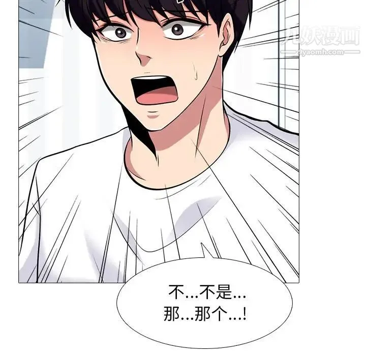 心机女教授 - 第48话 - page 35