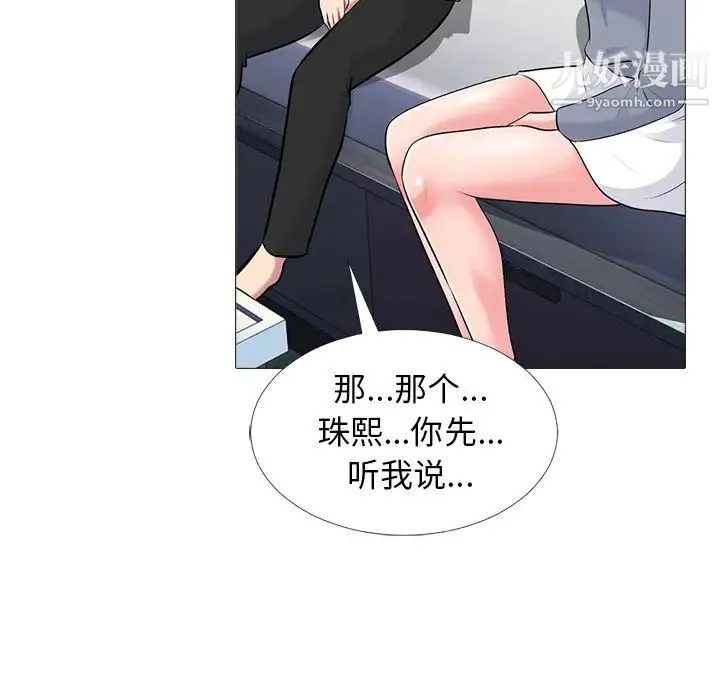 心机女教授 - 第48话 - page 37
