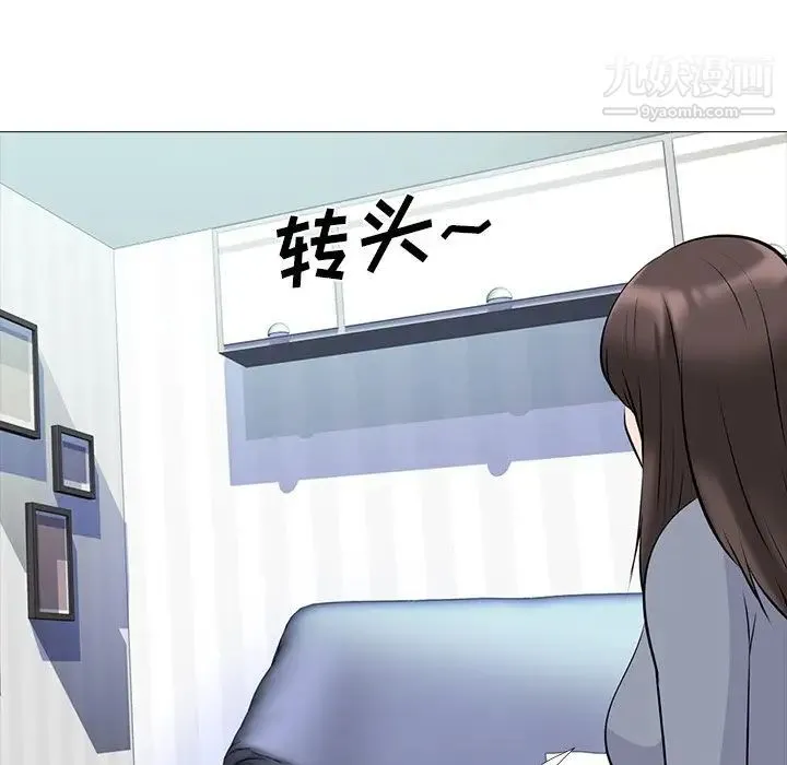 心机女教授 - 第48话 - page 38