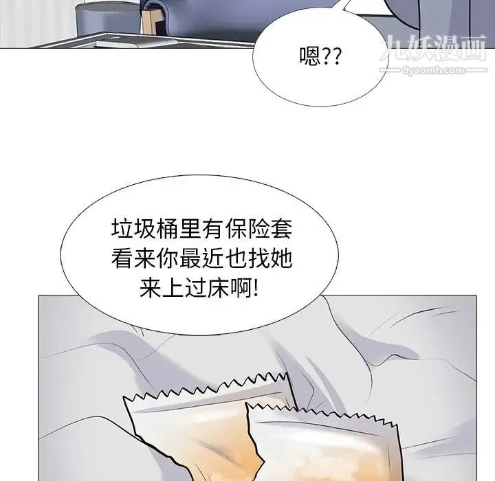 心机女教授 - 第48话 - page 39