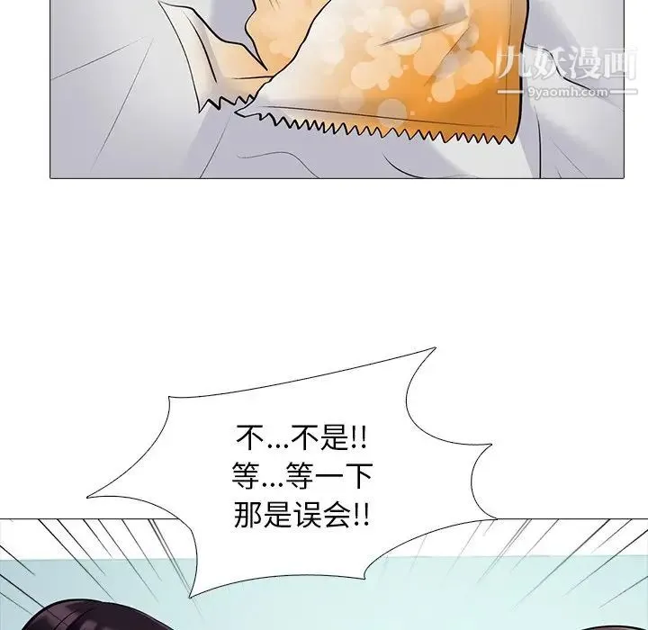 心机女教授 - 第48话 - page 40