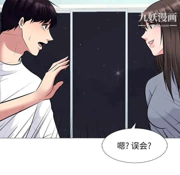 心机女教授 - 第48话 - page 41