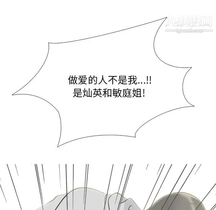 心机女教授 - 第48话 - page 42