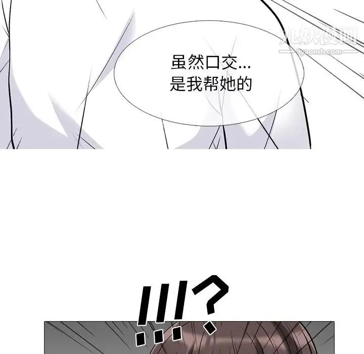 心机女教授 - 第48话 - page 44