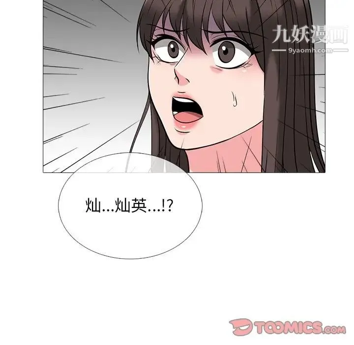 心机女教授 - 第48话 - page 45