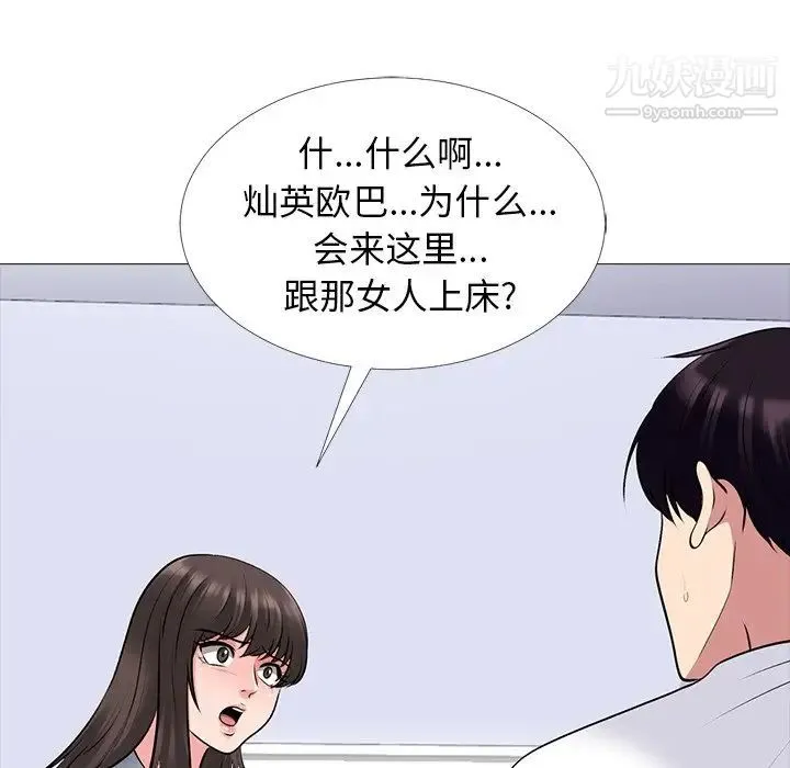 心机女教授 - 第48话 - page 46