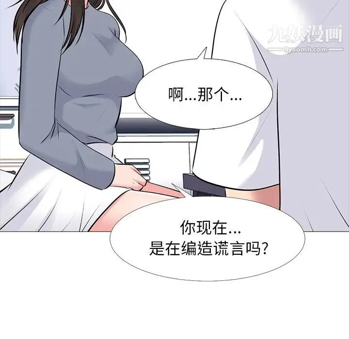 心机女教授 - 第48话 - page 47