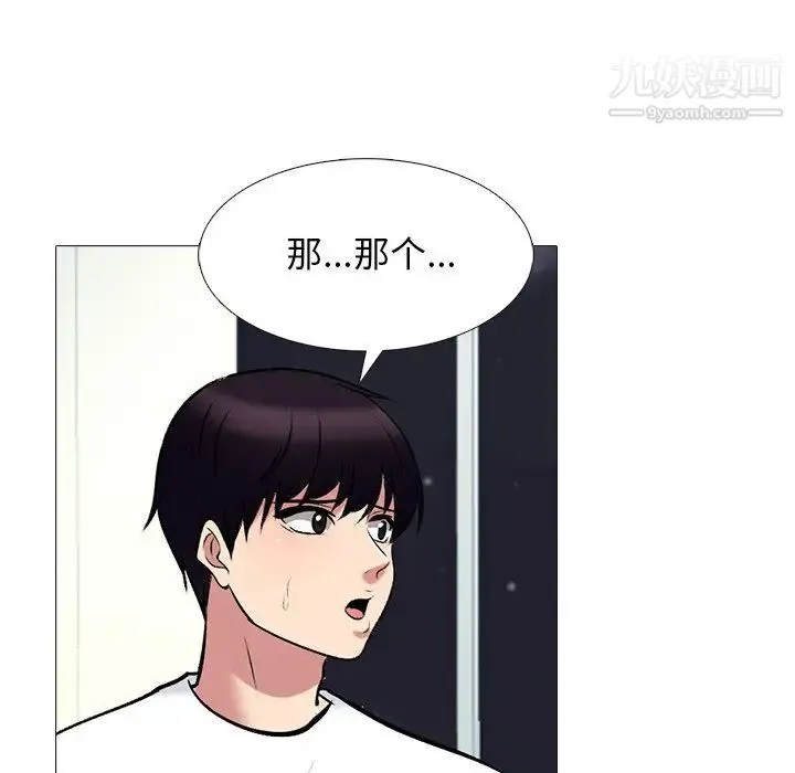 心机女教授 - 第48话 - page 48