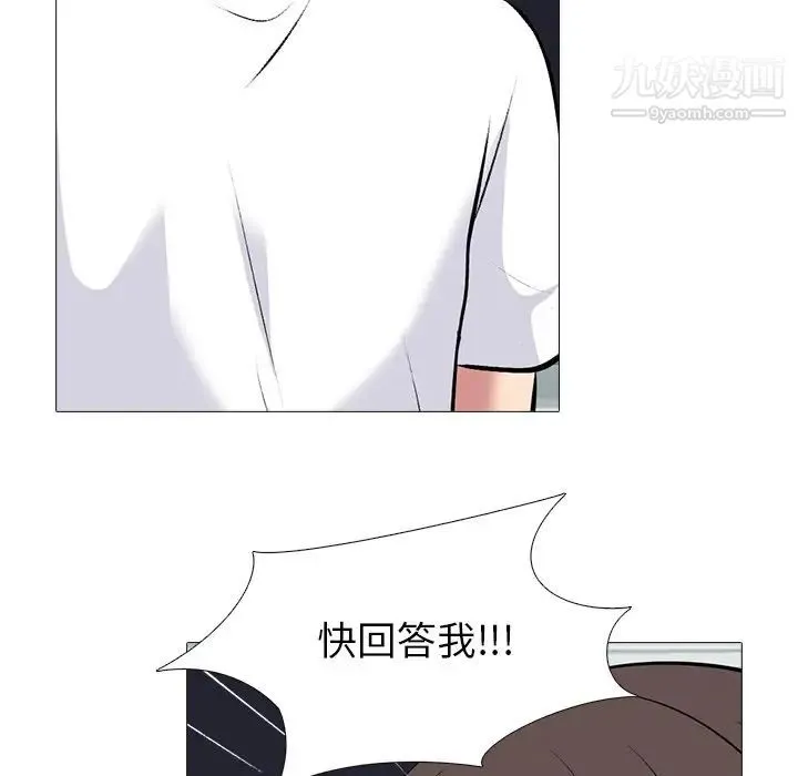 心机女教授 - 第48话 - page 49