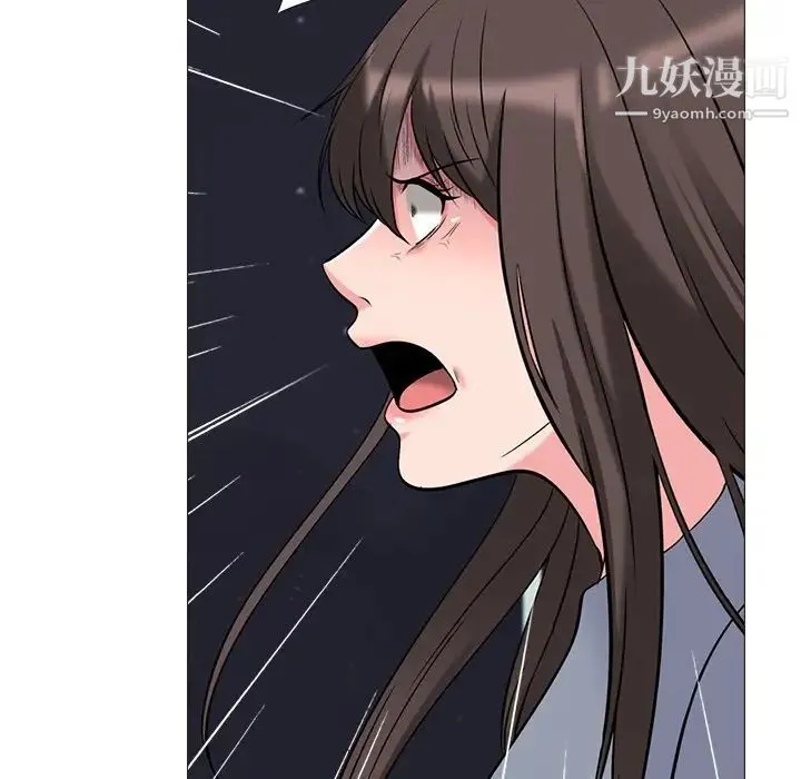 心机女教授 - 第48话 - page 50